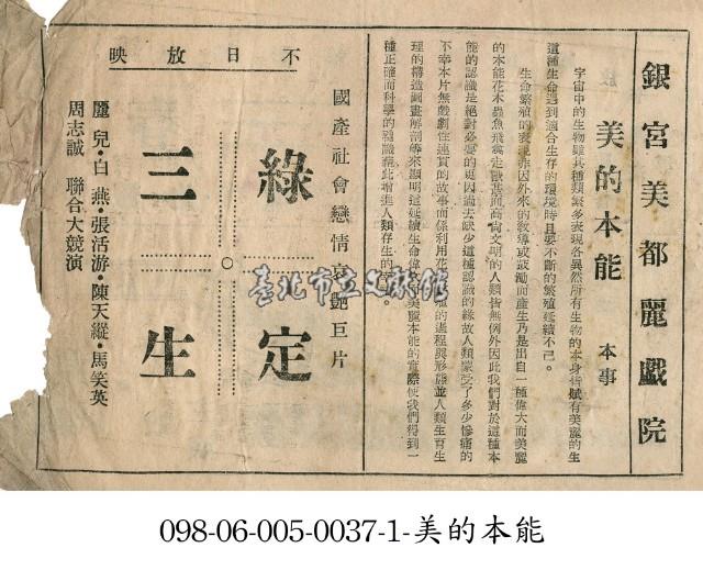 Accession Number:06-005-098-0037-0001-2 Collection Image