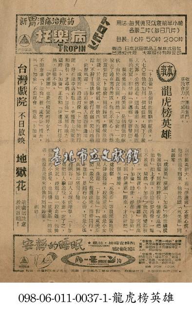 龍虎榜英雄藏品圖，第1張