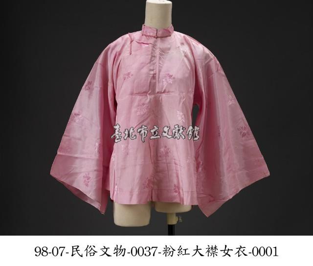 粉紅大襟女衣藏品圖，第1張