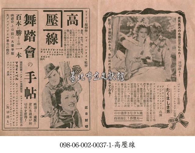 情戀舞蹈會 (舞踏会の手帖)藏品圖，第1張