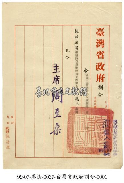 訓令藏品圖，第1張