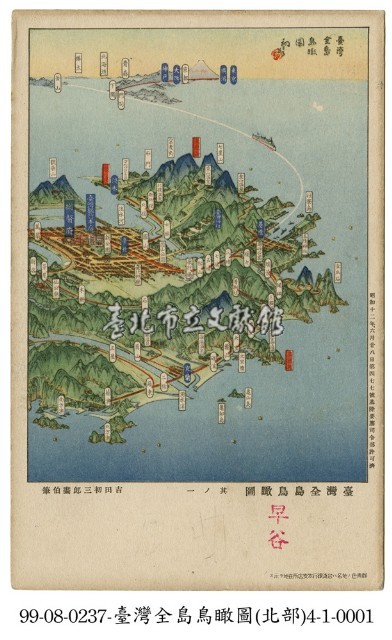 臺灣全島鳥瞰圖藏品圖，第1張