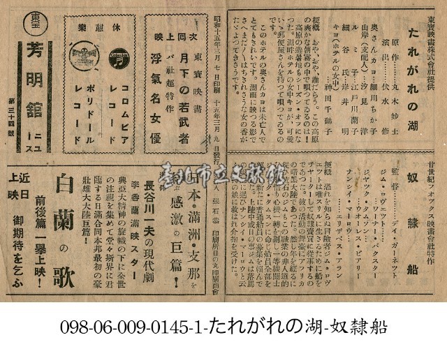 奴隸船藏品圖，第1張
