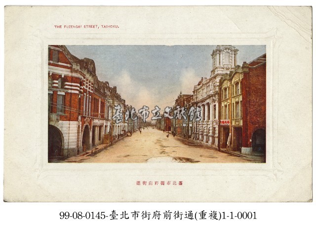 臺北市府前街藏品圖，第1張