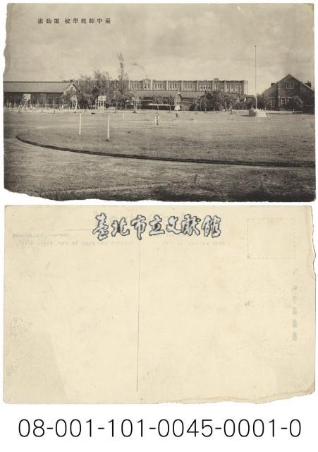 臺中師範學校運動場藏品圖，第1張