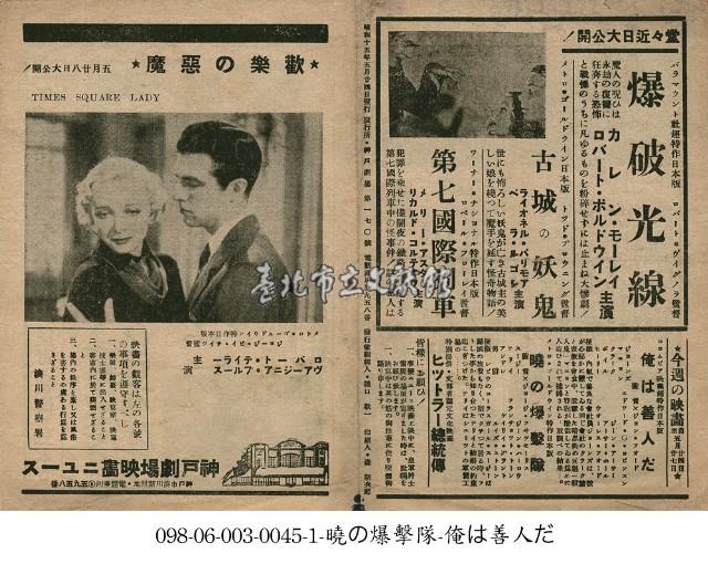 希特勒總統傳(ヒットラー總統傳)藏品圖，第1張