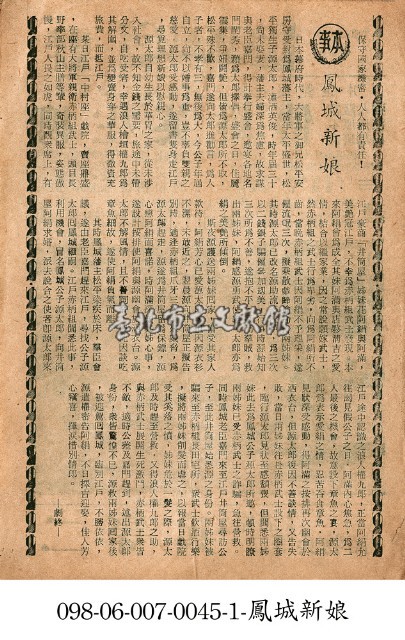 鳳城新娘藏品圖，第1張