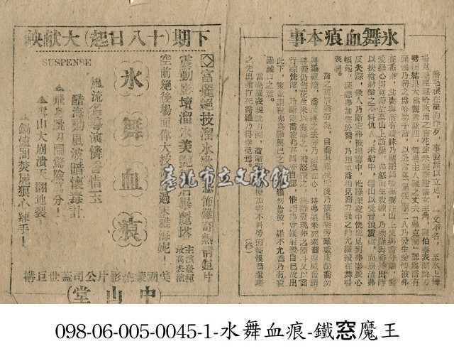 冰舞血痕藏品圖，第1張