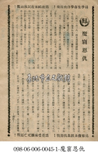 魔窟恩仇藏品圖，第1張