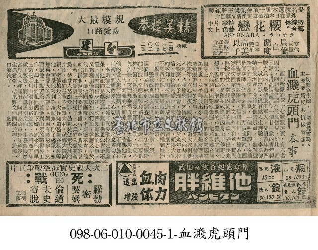 死戰藏品圖，第1張