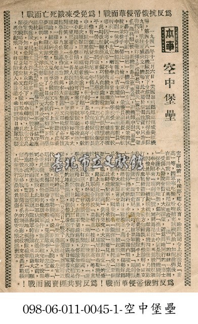 空中堡壘藏品圖，第1張
