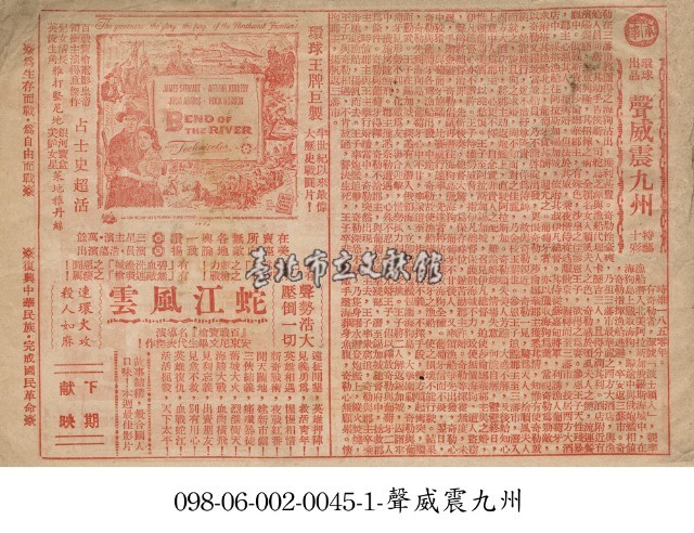 蛇江風雲藏品圖，第1張
