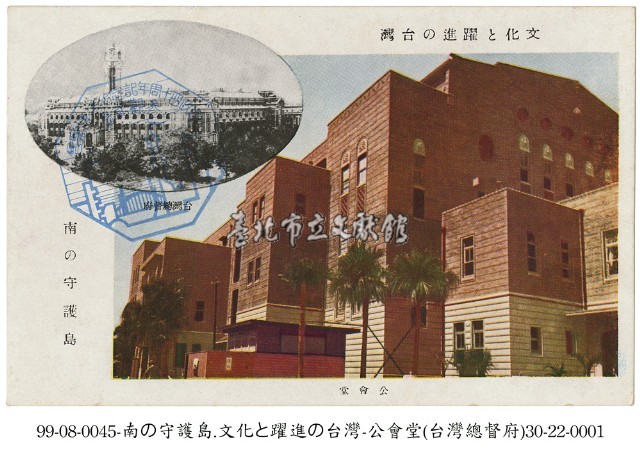 臺灣博覽會藏品圖，第1張