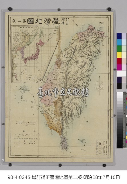 訂正增補臺灣地圖（第二版）藏品圖，第1張
