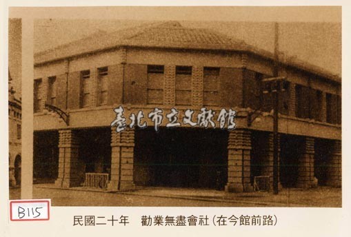 勸業無盡會社藏品圖，第1張