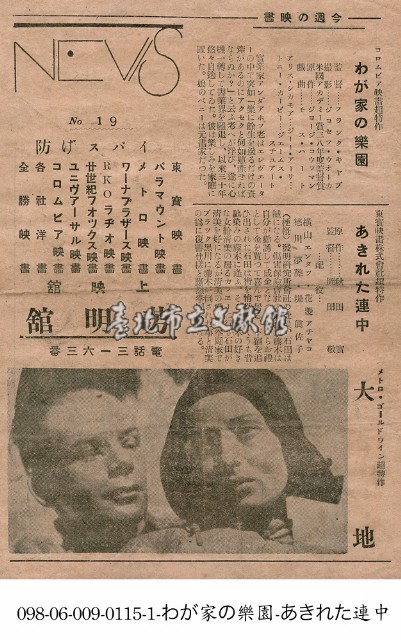 驚訝夥伴（あきれた連中）藏品圖，第1張