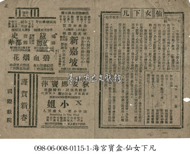 仙女下凡藏品圖，第1張