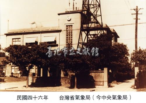 臺灣省氣象局藏品圖，第1張