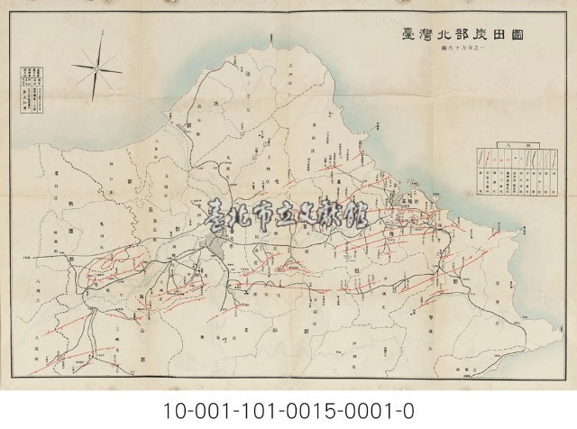 臺灣北部炭田圖藏品圖，第1張