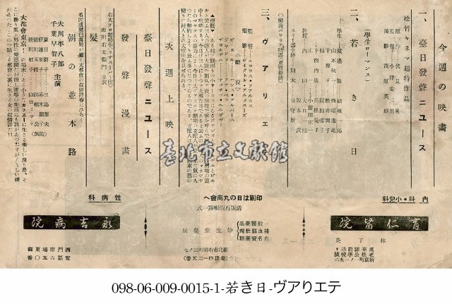 早上的排樹(朝の並木路)藏品圖，第1張