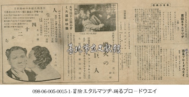 鐵火巨人(鉄火の巨人)藏品圖，第1張
