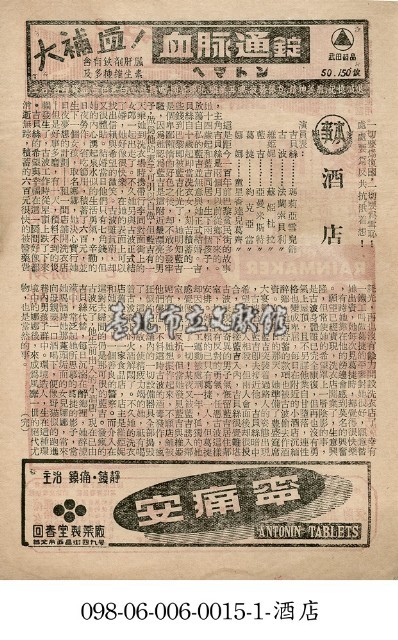 酒店藏品圖，第1張