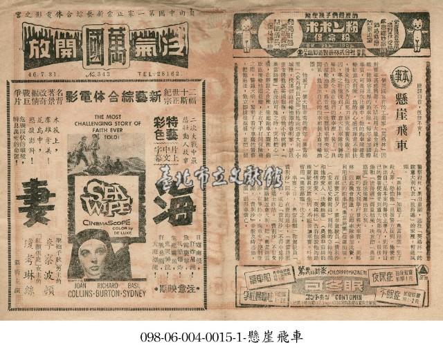 海妻藏品圖，第1張