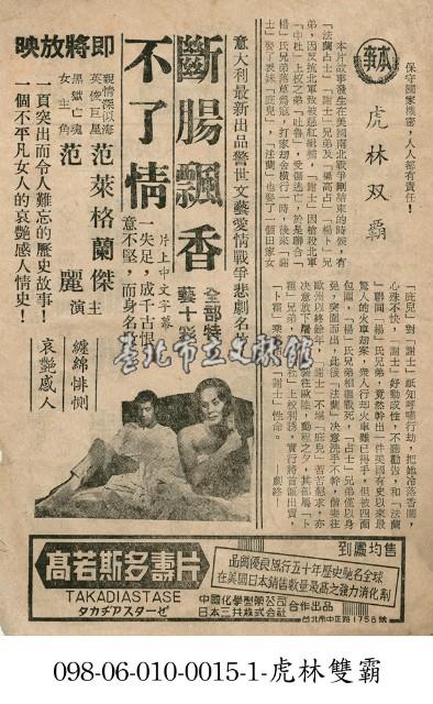 虎林雙霸藏品圖，第1張