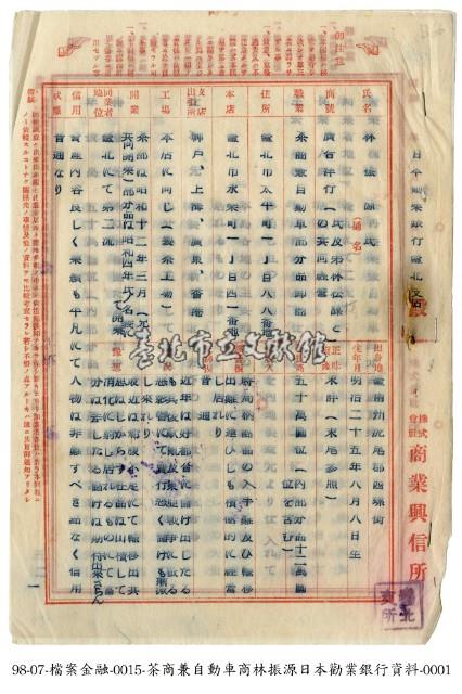 林振源藏品圖，第1張