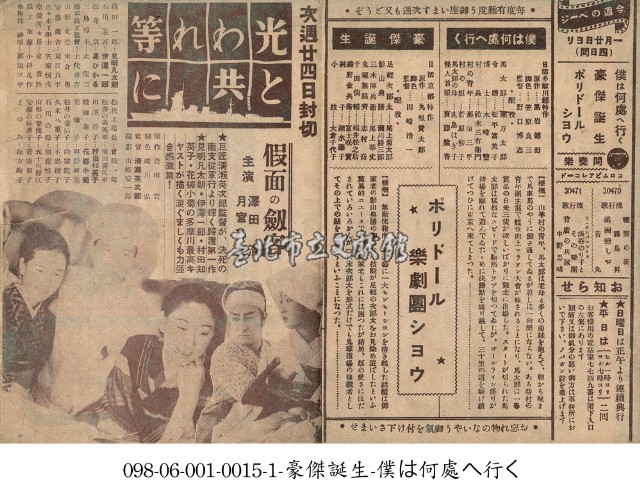 豪傑誕生（豪傑誕生）藏品圖，第1張