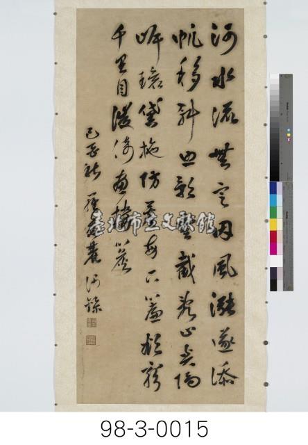 五言律詩藏品圖，第1張