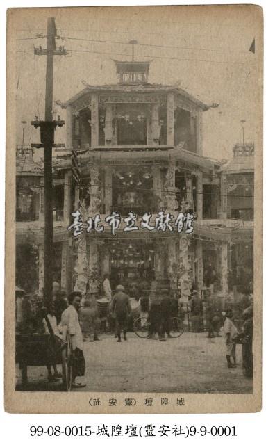 城隍壇藏品圖，第1張