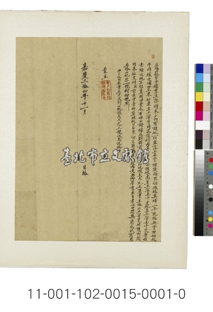 霄裡崁郭樽給山批字藏品圖，第1張