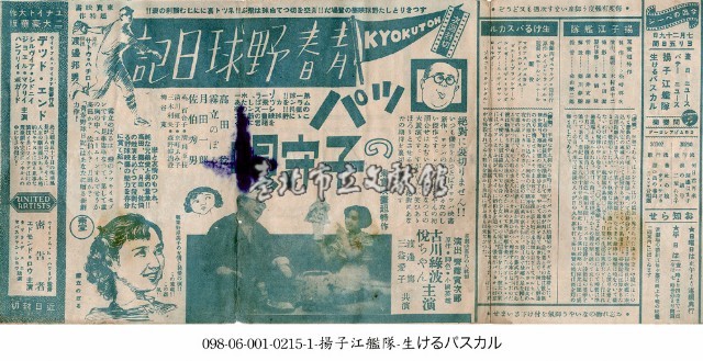青春棒球日記（青春野球日記）藏品圖，第1張