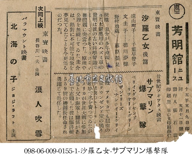浪人吹雪 & 北海之子藏品圖，第1張