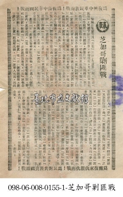芝加哥剿匪戰藏品圖，第1張
