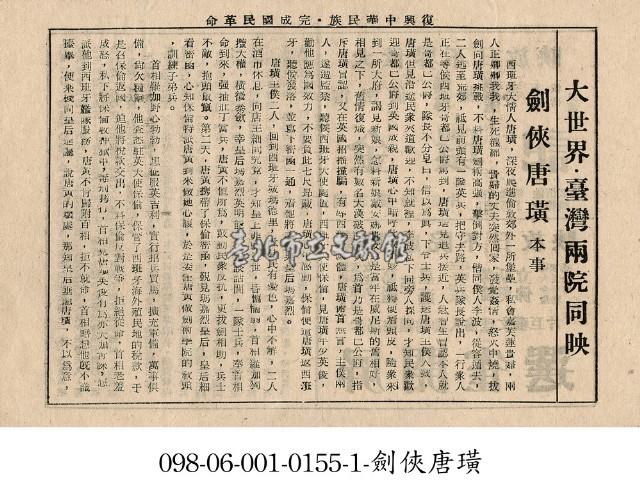 劍俠唐璜藏品圖，第1張