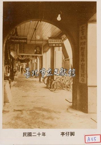 亭仔腳藏品圖，第1張