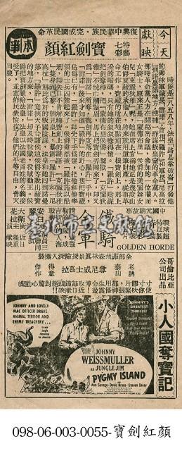 小人國奪寶記藏品圖，第1張