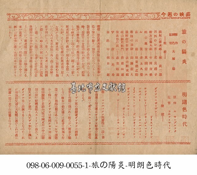 旅之陽炎　(旅の陽炎)藏品圖，第1張