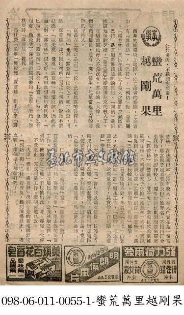 蠻荒萬里越剛果藏品圖，第1張