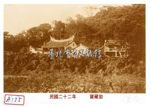 寶藏巖藏品圖，第1張