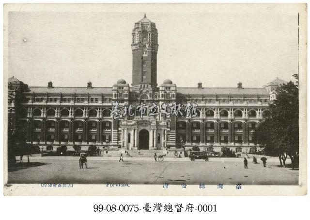 臺灣總督府藏品圖，第1張