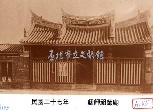 艋舺祖師廟藏品圖，第1張