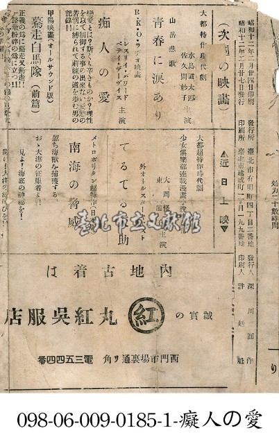 祈求天助（てろてろ天助）藏品圖，第1張