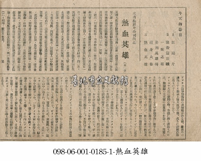 熱血英雄藏品圖，第1張
