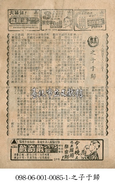之子于歸藏品圖，第1張