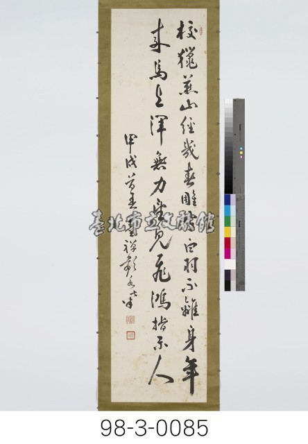 竇鞏《贈阿史那都尉》藏品圖，第1張