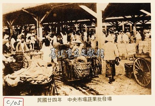 中央市場蔬果批發場藏品圖，第1張