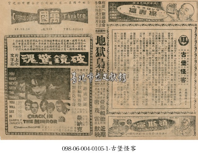 破鏡驚魂藏品圖，第1張